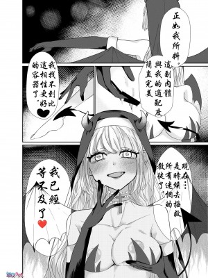 Nun Taken Over By Succubus_10