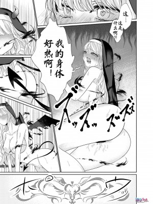 Nun Taken Over By Succubus_07