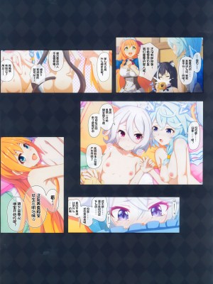 (C103) [MIDDLY (みどりのちや)] カラフルコネクト 9th：Dive (プリンセスコネクト!Re：Dive) [中国翻訳]_05