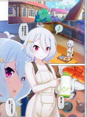 (C103) [MIDDLY (みどりのちや)] カラフルコネクト 9th：Dive (プリンセスコネクト!Re：Dive) [中国翻訳]_06