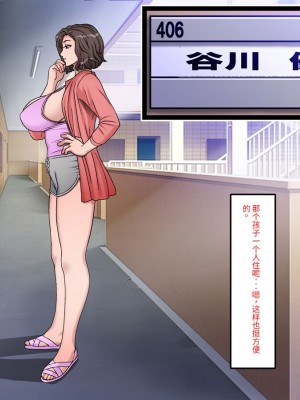 [[地下室 (GADEN)] 隣のお姉さんの甘いランジェリー 前編 [中国翻訳]_17