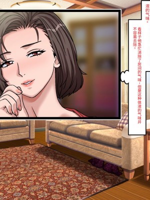 [[地下室 (GADEN)] 隣のお姉さんの甘いランジェリー 前編 [中国翻訳]_30