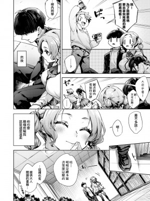 [冬みかん] 女子校生が制服姿でえっちなことをしているようです! [中国翻訳] [無修正] [DL版]_157