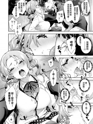 [冬みかん] 女子校生が制服姿でえっちなことをしているようです! [中国翻訳] [無修正] [DL版]_163