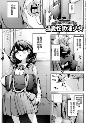 [冬みかん] 女子校生が制服姿でえっちなことをしているようです! [中国翻訳] [無修正] [DL版]_176