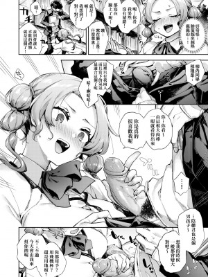 [冬みかん] 女子校生が制服姿でえっちなことをしているようです! [中国翻訳] [無修正] [DL版]_159