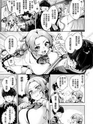 [冬みかん] 女子校生が制服姿でえっちなことをしているようです! [中国翻訳] [無修正] [DL版]_158