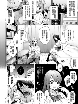 [冬みかん] 女子校生が制服姿でえっちなことをしているようです! [中国翻訳] [無修正] [DL版]_111