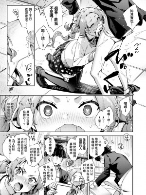 [冬みかん] 女子校生が制服姿でえっちなことをしているようです! [中国翻訳] [無修正] [DL版]_162