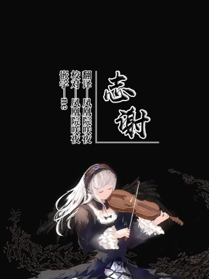 (ふたけっと31) [とろとろとろろ昆布 (炸裂とろろ昆布)] ドスケベ天使クリム君 (異種族レビュアーズ) [白杨汉化组]_31