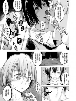 [しじょっこ] 洗脳されるだけの簡単なお仕事です [中国翻訳] [無修正] [DL版]_046