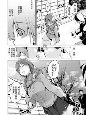 [しじょっこ] 洗脳されるだけの簡単なお仕事です [中国翻訳] [無修正] [DL版]_111
