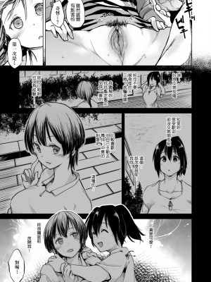 [しじょっこ] 洗脳されるだけの簡単なお仕事です [中国翻訳] [無修正] [DL版]_038