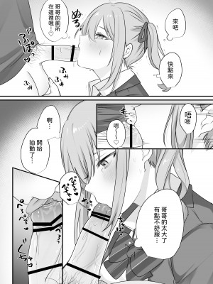 [Whisp (乃莉助)] セックスしないと出られない部屋に仲の悪い妹と閉じ込められる [台灣馬鈴薯] [DL版]_18