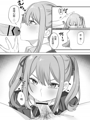 [Whisp (乃莉助)] セックスしないと出られない部屋に仲の悪い妹と閉じ込められる [台灣馬鈴薯] [DL版]_17