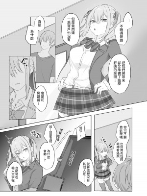 [Whisp (乃莉助)] セックスしないと出られない部屋に仲の悪い妹と閉じ込められる [台灣馬鈴薯] [DL版]_06