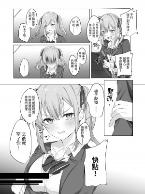 [Whisp (乃莉助)] セックスしないと出られない部屋に仲の悪い妹と閉じ込められる [台灣馬鈴薯] [DL版]_08