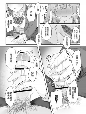 [Whisp (乃莉助)] セックスしないと出られない部屋に仲の悪い妹と閉じ込められる [台灣馬鈴薯] [DL版]_12