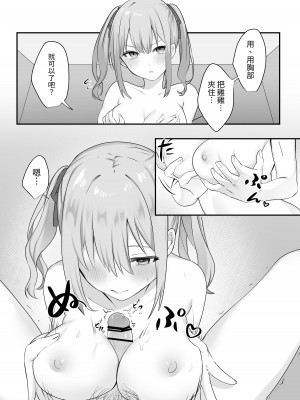 [Whisp (乃莉助)] セックスしないと出られない部屋に仲の悪い妹と閉じ込められる [台灣馬鈴薯] [DL版]_22