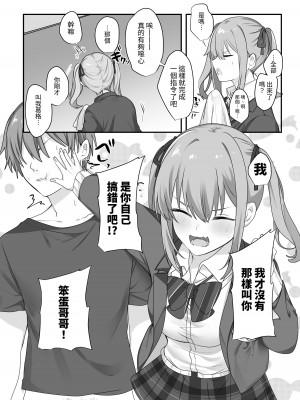 [Whisp (乃莉助)] セックスしないと出られない部屋に仲の悪い妹と閉じ込められる [台灣馬鈴薯] [DL版]_15