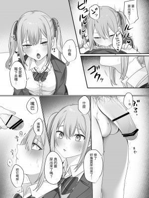 [Whisp (乃莉助)] セックスしないと出られない部屋に仲の悪い妹と閉じ込められる [台灣馬鈴薯] [DL版]_20