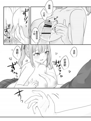 [Whisp (乃莉助)] セックスしないと出られない部屋に仲の悪い妹と閉じ込められる [台灣馬鈴薯] [DL版]_24