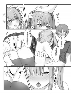 [Whisp (乃莉助)] セックスしないと出られない部屋に仲の悪い妹と閉じ込められる [台灣馬鈴薯] [DL版]_25