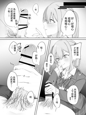 [Whisp (乃莉助)] セックスしないと出られない部屋に仲の悪い妹と閉じ込められる [台灣馬鈴薯] [DL版]_09