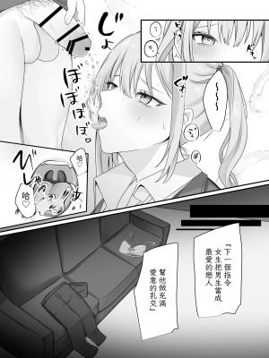 [Whisp (乃莉助)] セックスしないと出られない部屋に仲の悪い妹と閉じ込められる [台灣馬鈴薯] [DL版]_21