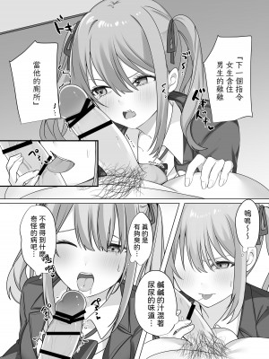 [Whisp (乃莉助)] セックスしないと出られない部屋に仲の悪い妹と閉じ込められる [台灣馬鈴薯] [DL版]_16