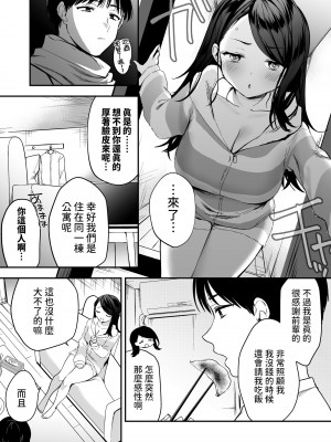[PANA LAND (かぜぱな)] 何でも貸してくれる先輩 [中国翻訳]_05