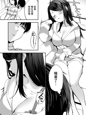 [PANA LAND (かぜぱな)] 何でも貸してくれる先輩 [中国翻訳]_07