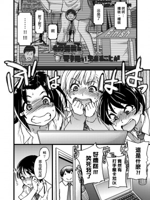 [師走の翁] 円光おじさん [中国翻訳] [無修正] [DL版]_059