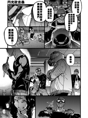 [師走の翁] 円光おじさん [中国翻訳] [無修正] [DL版]_266