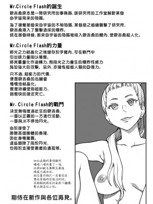 [師走の翁] 円光おじさん [中国翻訳] [無修正] [DL版]_274