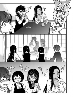 [師走の翁] 円光おじさん [中国翻訳] [無修正] [DL版]_174