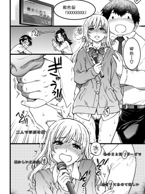 [師走の翁] 円光おじさん [中国翻訳] [無修正] [DL版]_077