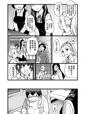 [師走の翁] 円光おじさん [中国翻訳] [無修正] [DL版]_197