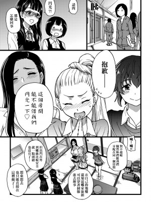 [師走の翁] 円光おじさん [中国翻訳] [無修正] [DL版]_164