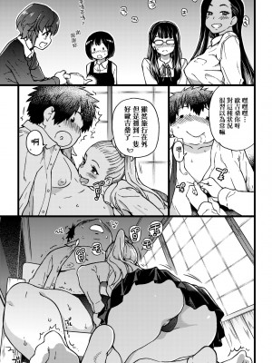 [師走の翁] 円光おじさん [中国翻訳] [無修正] [DL版]_168