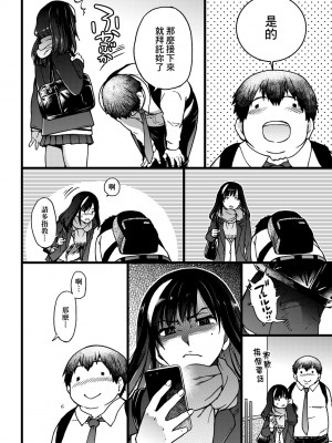 [師走の翁] 円光おじさん [中国翻訳] [無修正] [DL版]_013