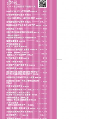 [師走の翁] 円光おじさん [中国翻訳] [無修正] [DL版]_004