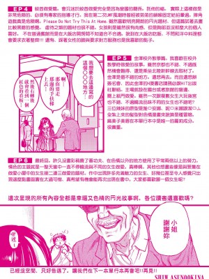 [師走の翁] 円光おじさん [中国翻訳] [無修正] [DL版]_277