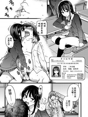 [師走の翁] 円光おじさん [中国翻訳] [無修正] [DL版]_230