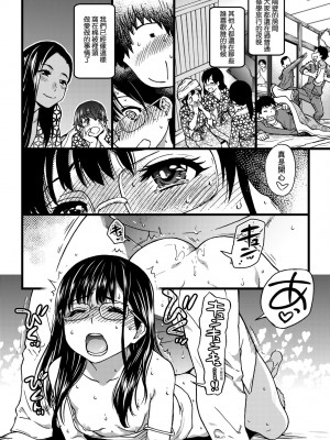 [師走の翁] 円光おじさん [中国翻訳] [無修正] [DL版]_205