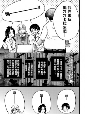 [師走の翁] 円光おじさん [中国翻訳] [無修正] [DL版]_060