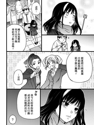 [師走の翁] 円光おじさん [中国翻訳] [無修正] [DL版]_021