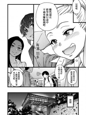 [師走の翁] 円光おじさん [中国翻訳] [無修正] [DL版]_163