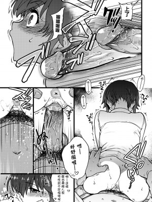 [師走の翁] 円光おじさん [中国翻訳] [無修正] [DL版]_188