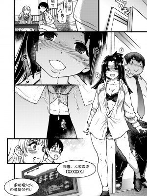 [師走の翁] 円光おじさん [中国翻訳] [無修正] [DL版]_063